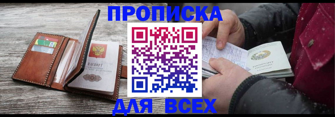 регистрация для дет. сада в Кизляре