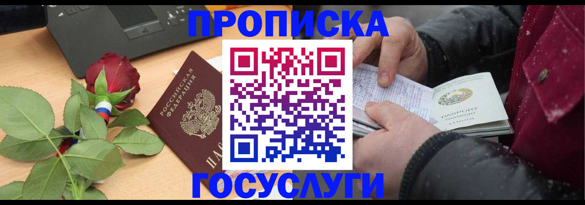 временная регистрация купить в Кизляре