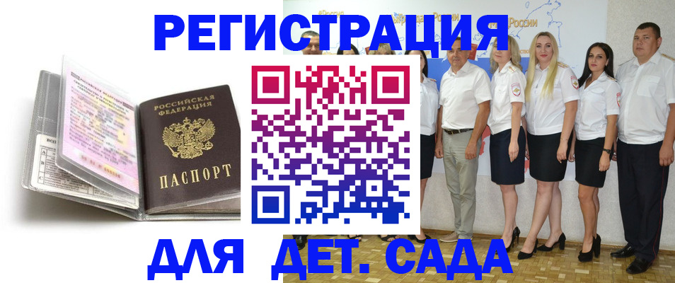 прописка в Кизляре