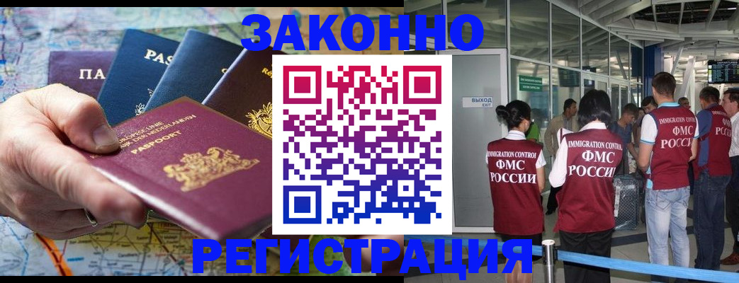 прописка гарантия в Кизляре